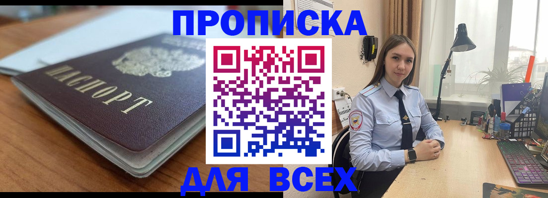 регистрация в Долгопрудном