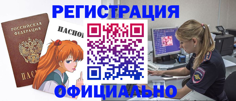 временная регистрация адрес в Долгопрудном