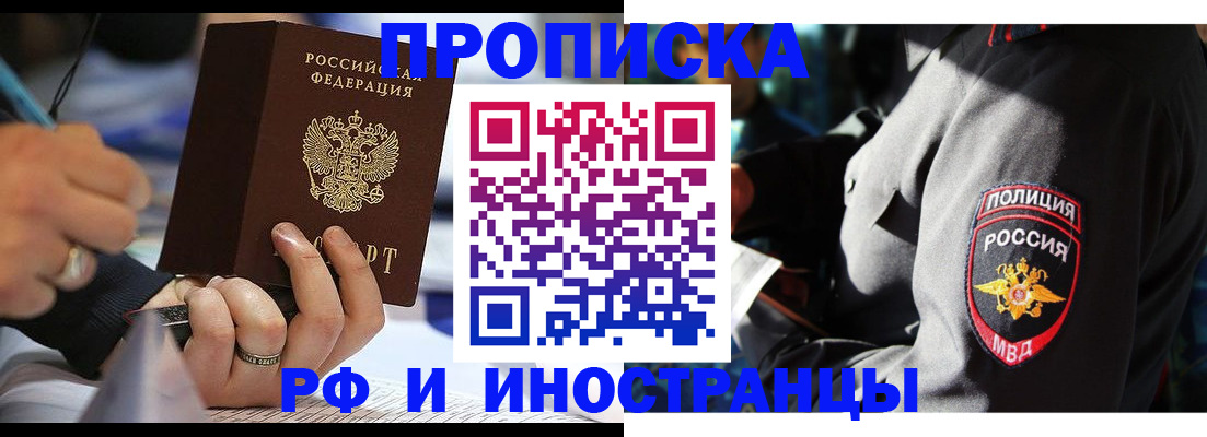 временная регистрация гарантия в Долгопрудном