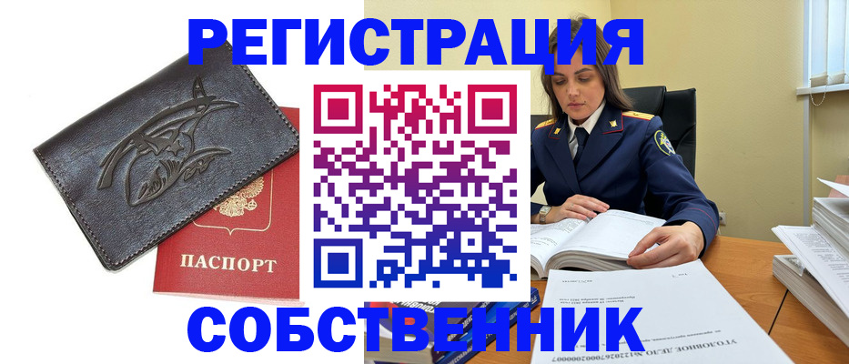 временная регистрация надежно в Долгопрудном