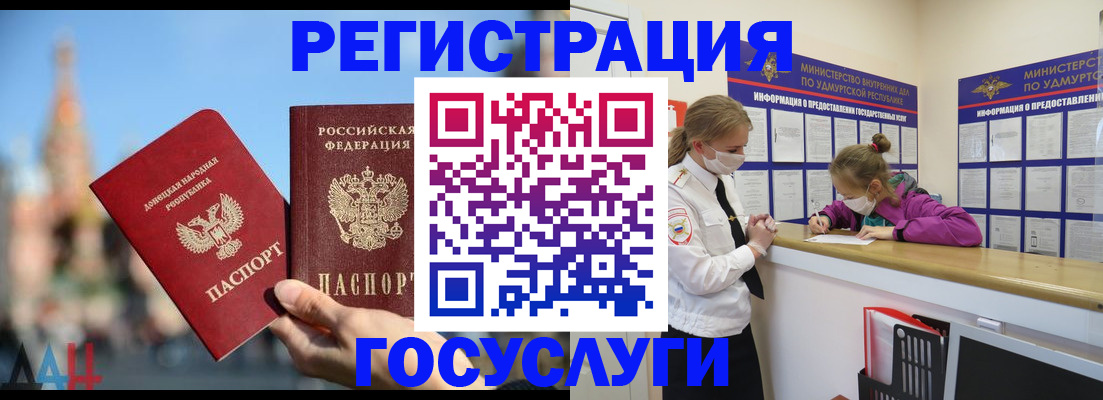 регистрация в Долгопрудном